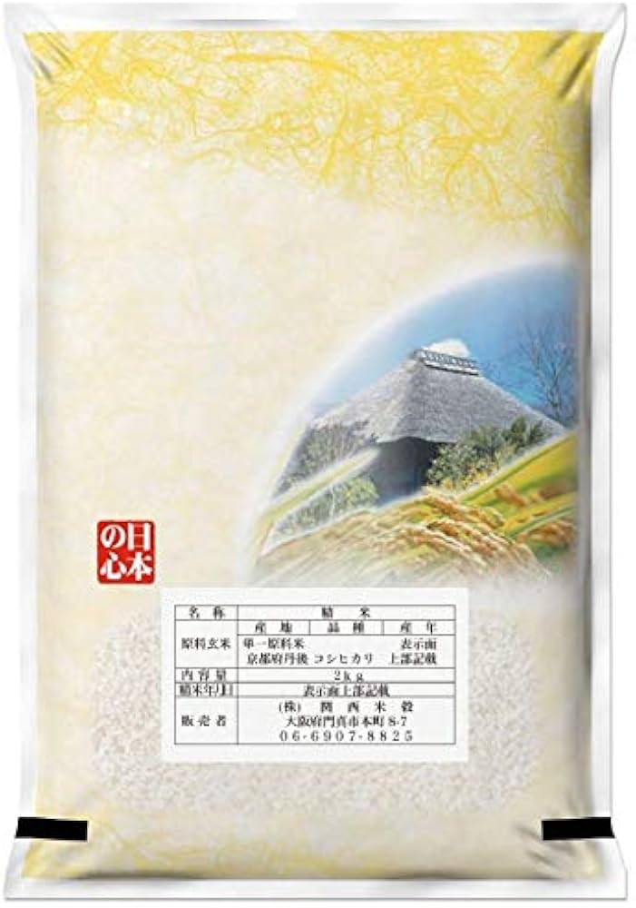 丹後のこしひかり飯用米 白米25k 丹後のこしひかり飯用米 白米25k